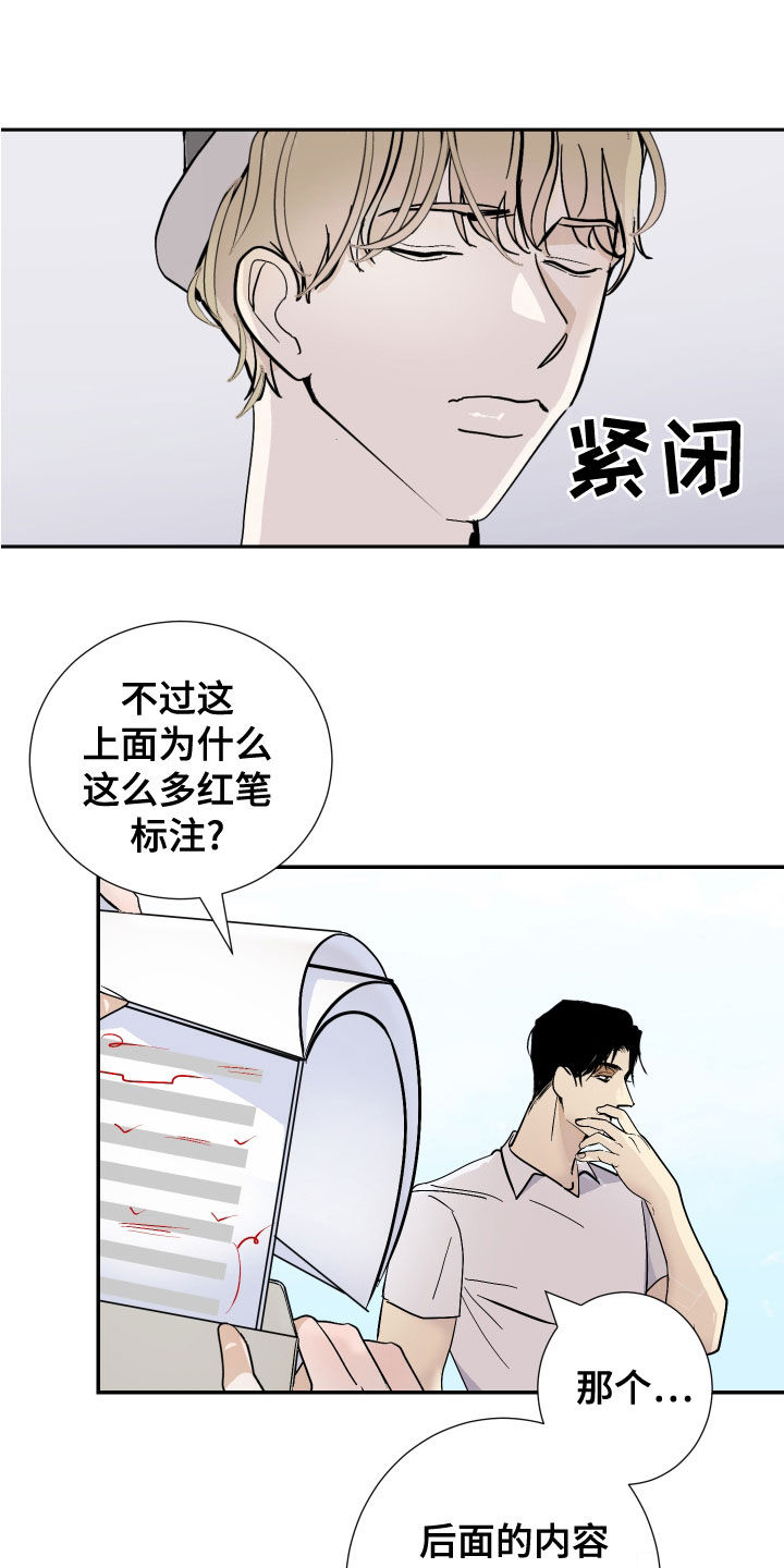 第27章：寻找灵感9