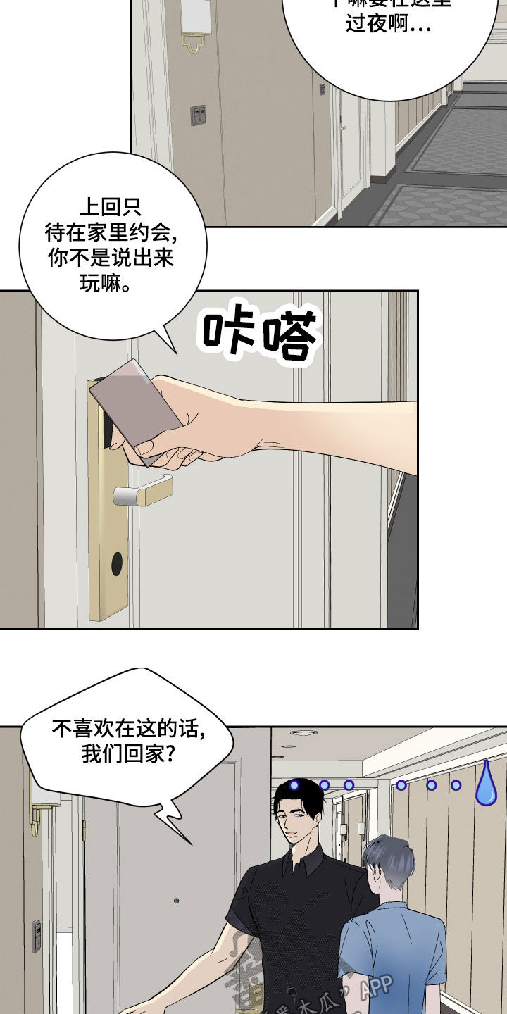 第24章：好消息7