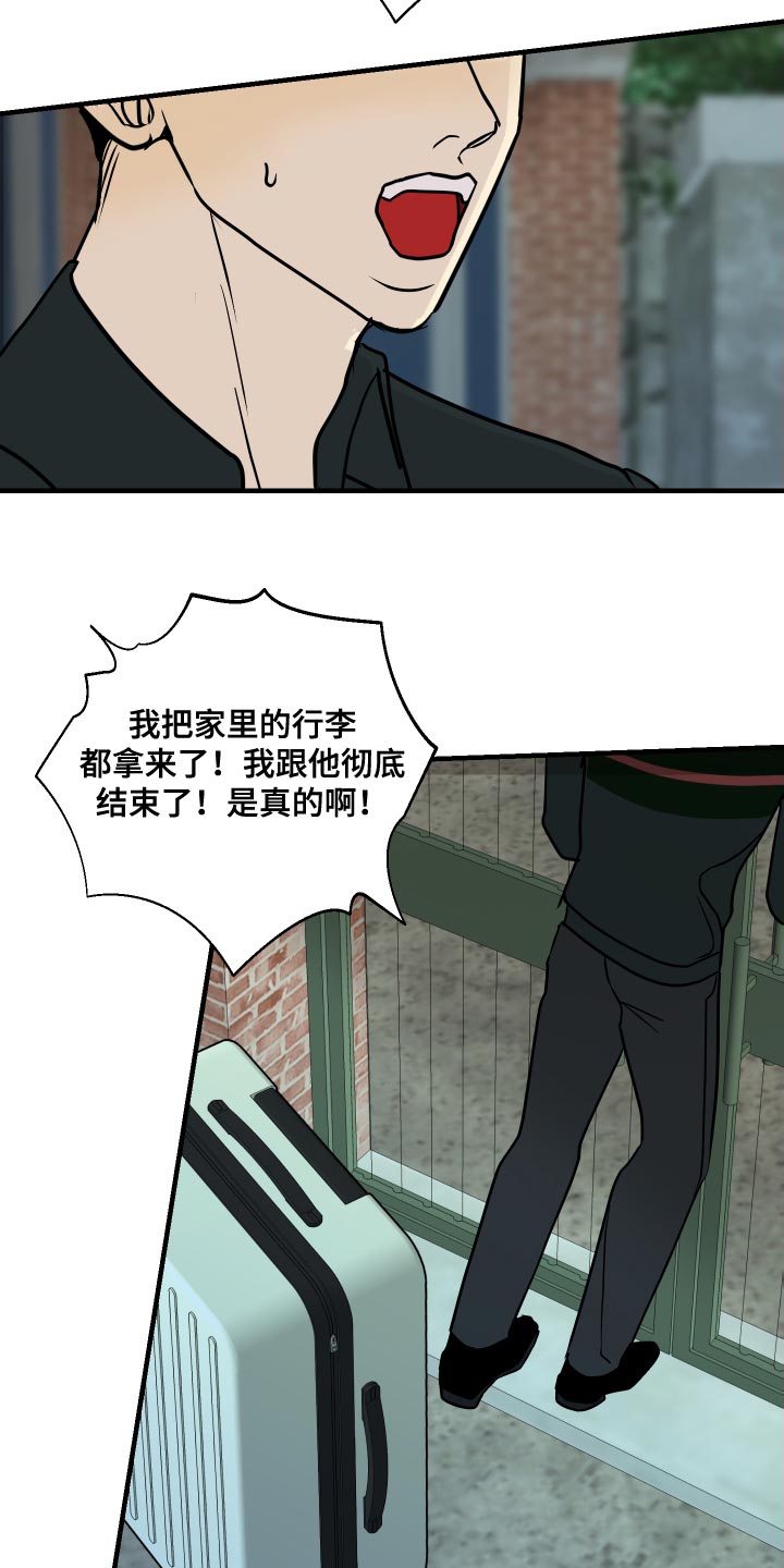 第44章：继续留在我身边吧1