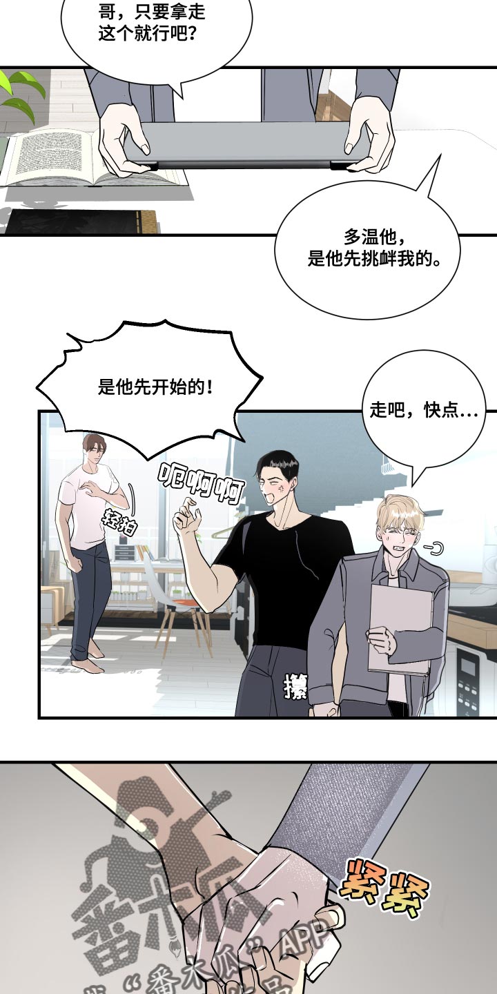 第37章：挑衅4