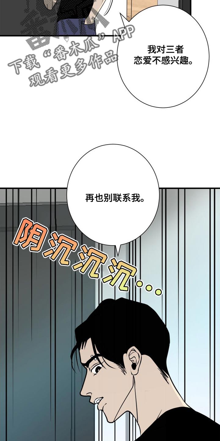 第50章：再也别联系我25