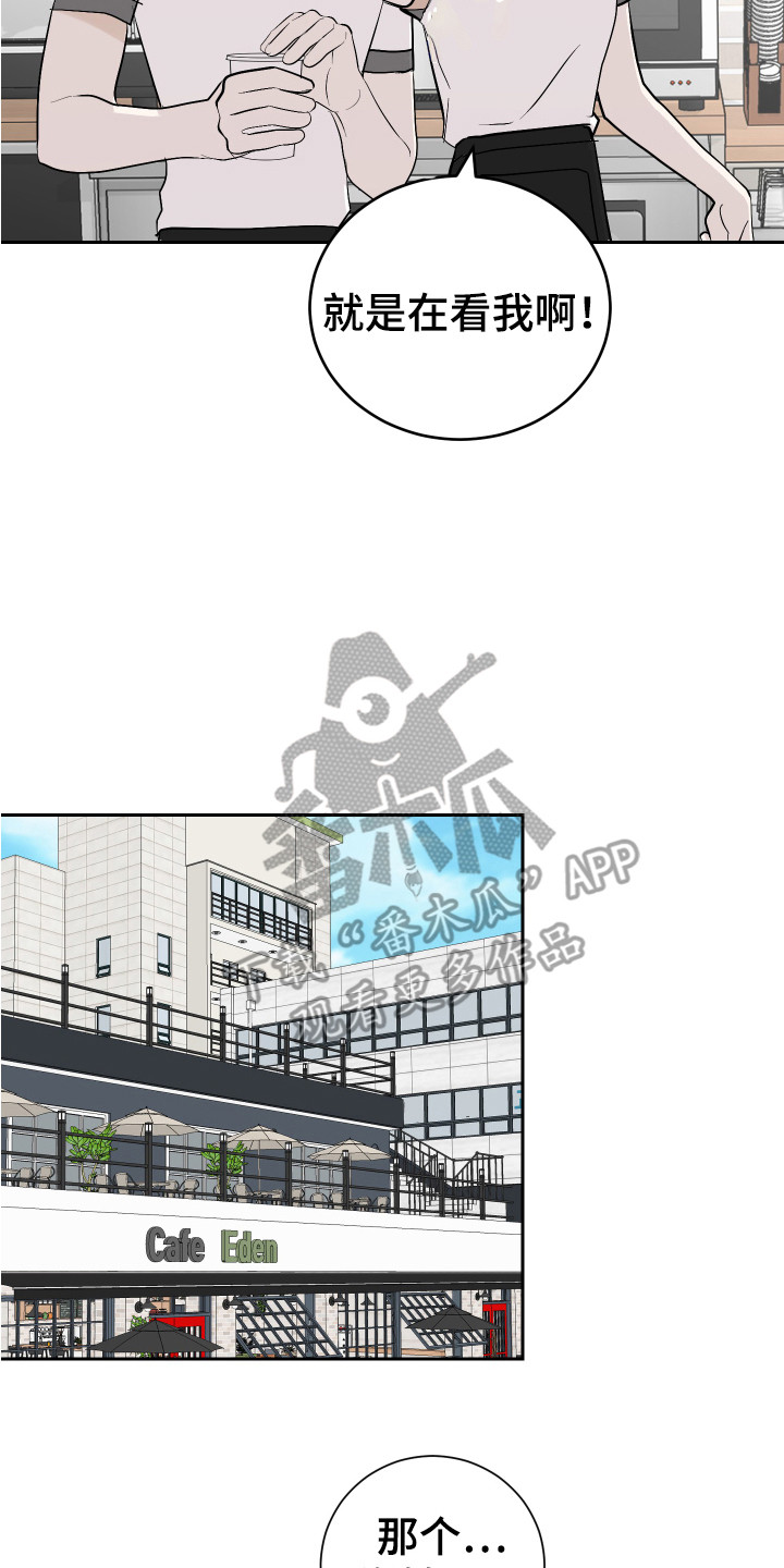 第14章：盯着看7
