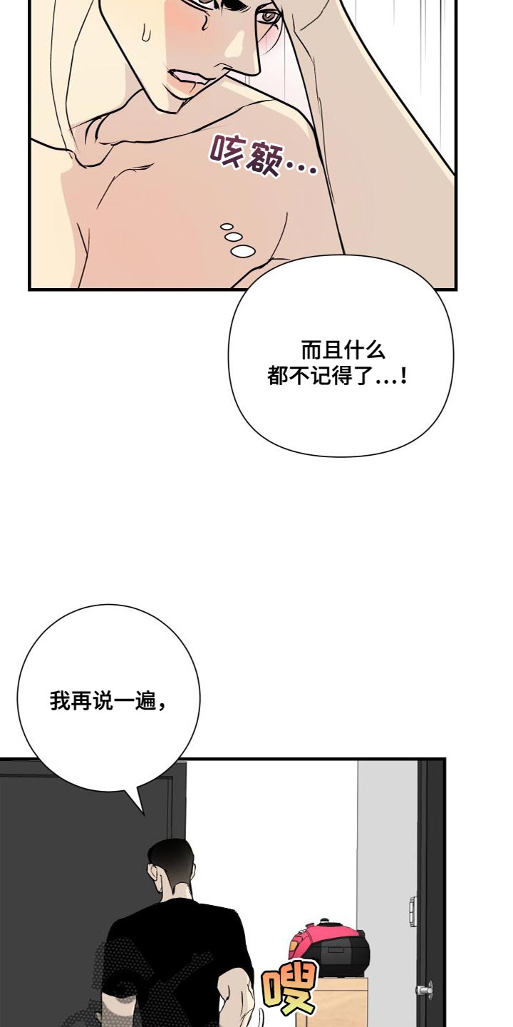 第50章：再也别联系我24