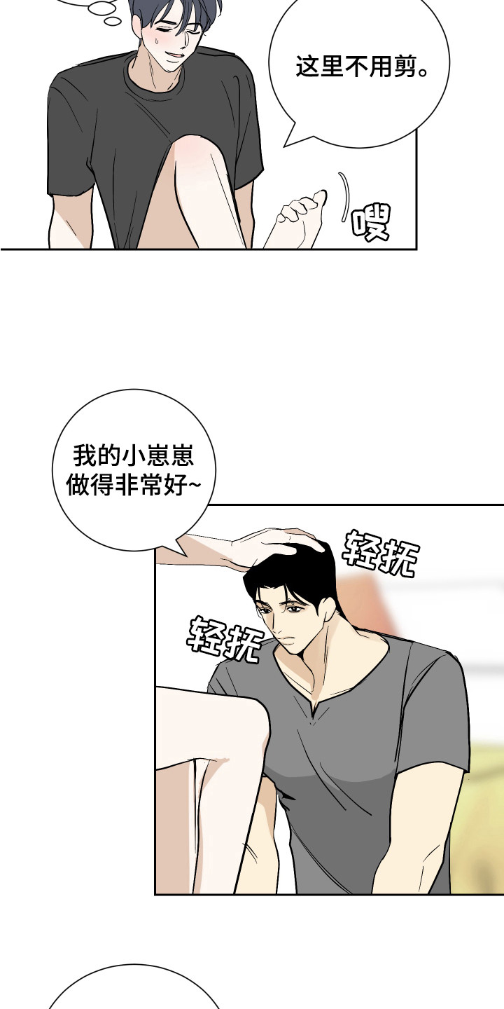 第10章：奖励6