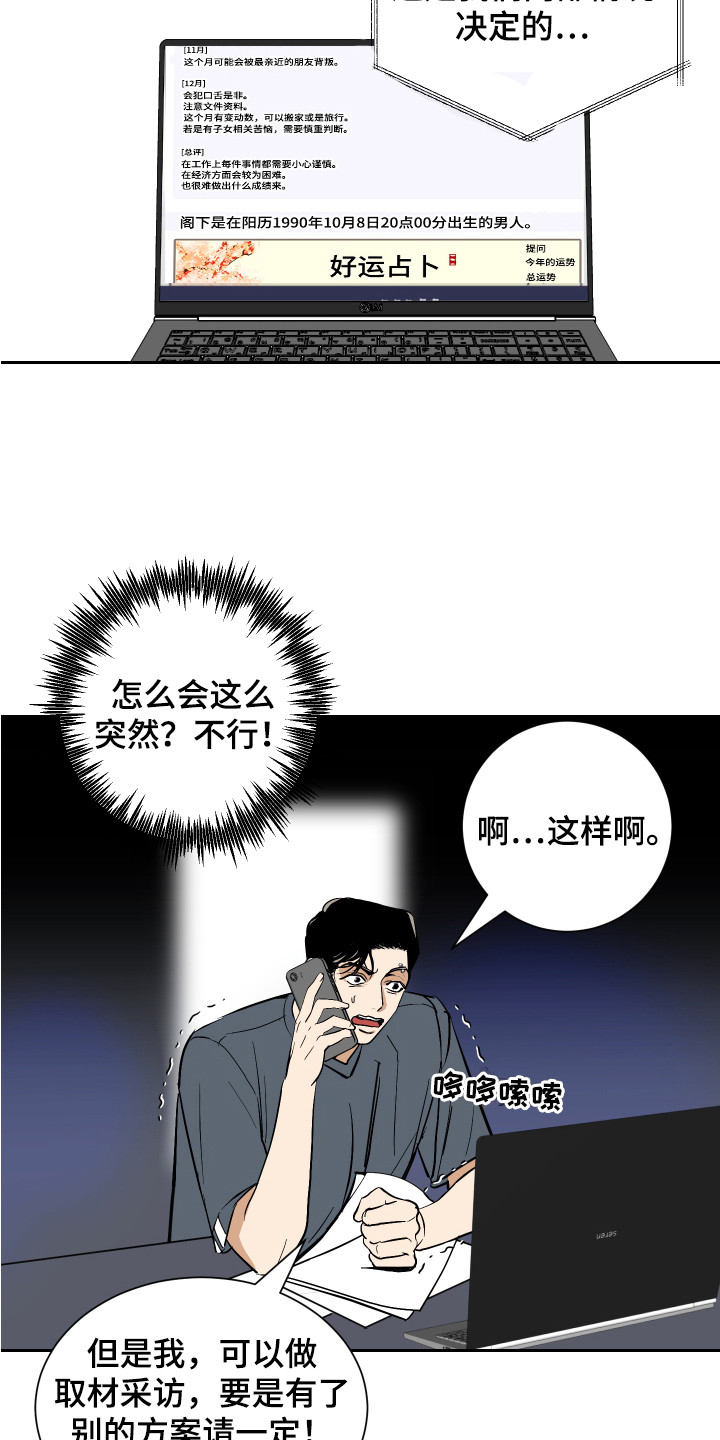 第2章：运势10