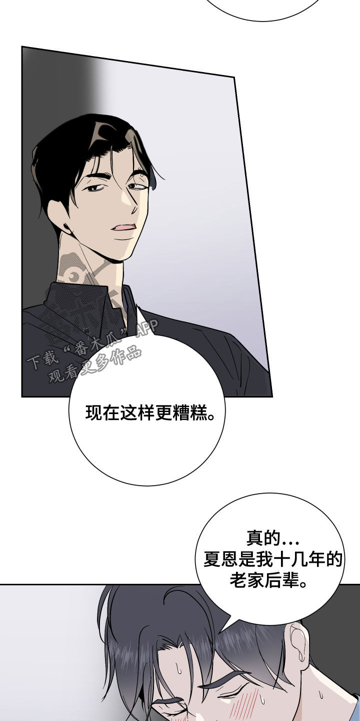 第26章：不想同居13