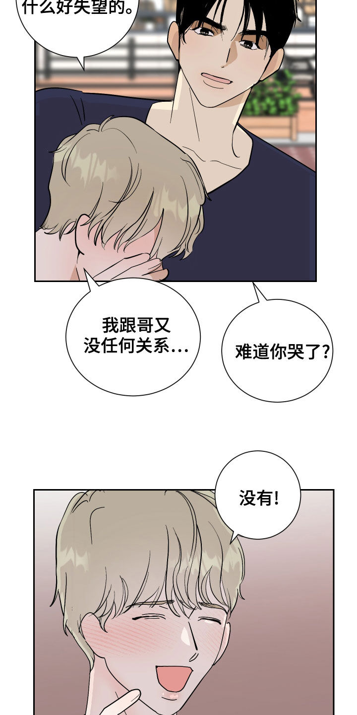 第19章：撞破4