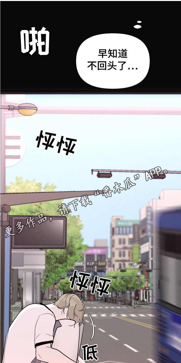 第15章：丢脸4