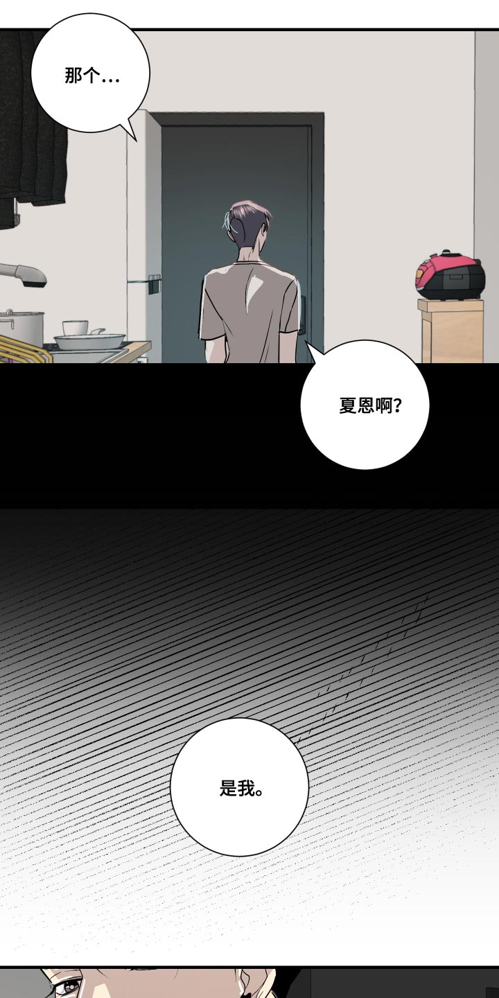 第37章：挑衅14