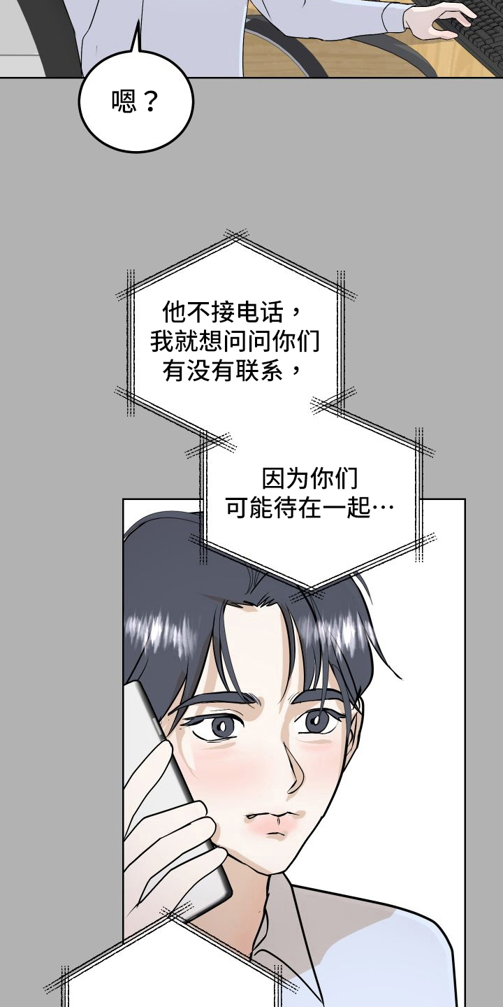 第55章：上门询问6
