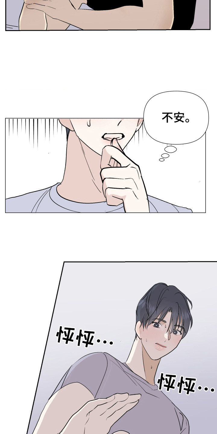 第17章：睡不着11