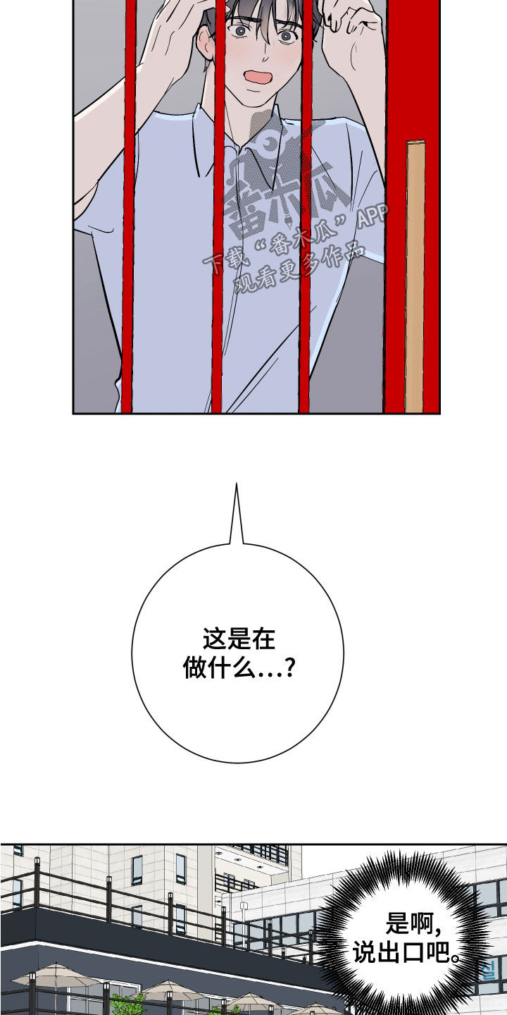 第19章：撞破9