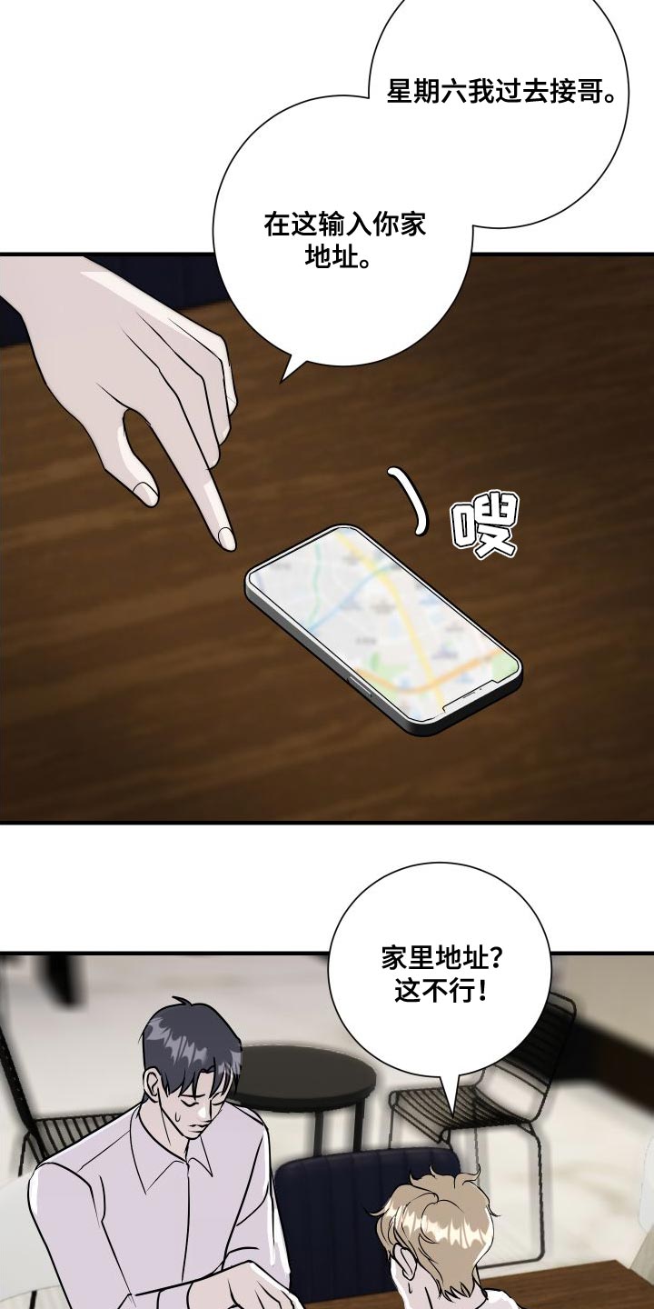 第48章：只想跟你聊聊2