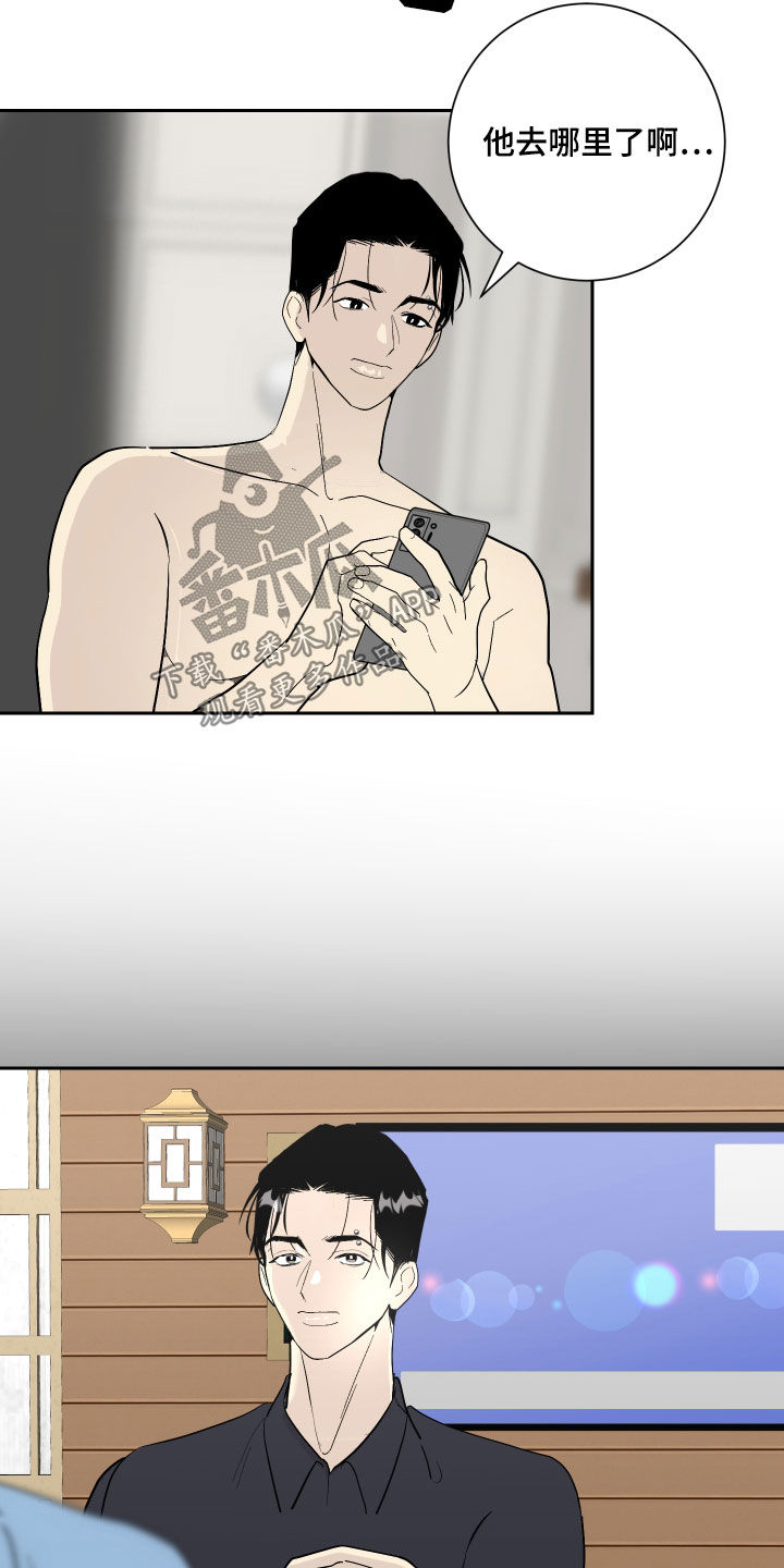 第25章：被发现了7