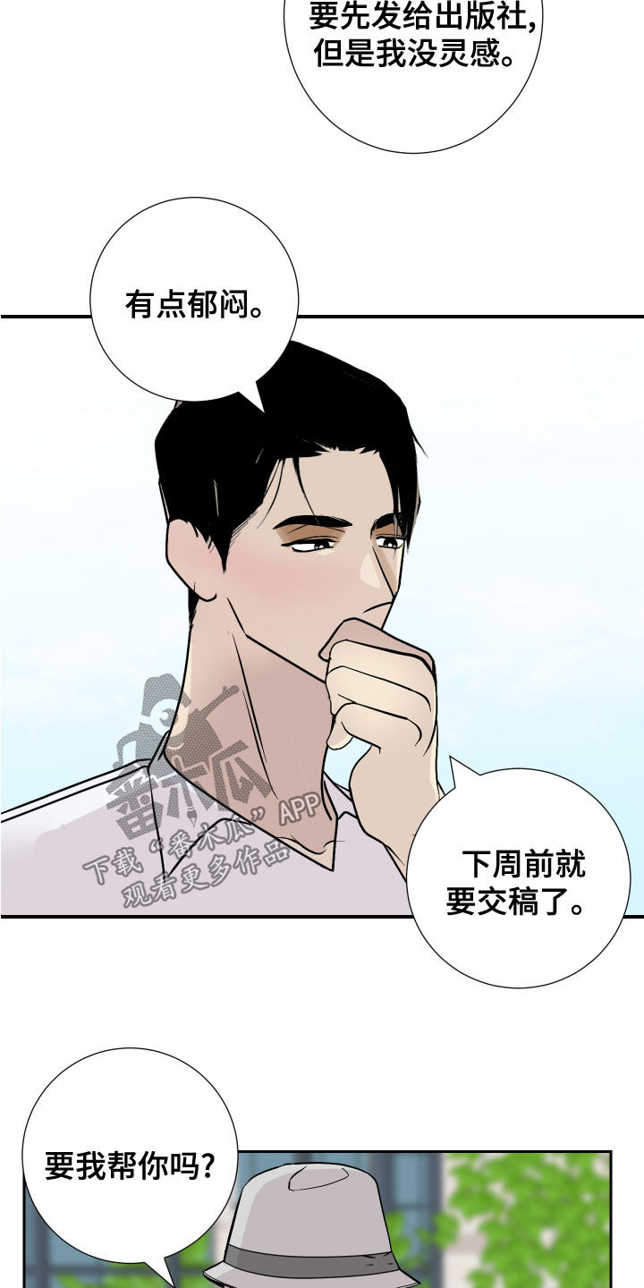 第27章：寻找灵感10