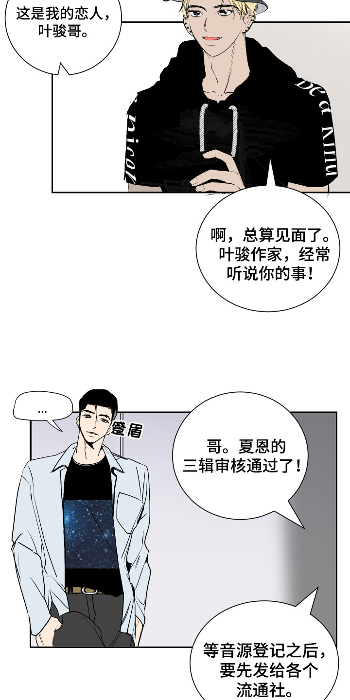 第5章：发牢骚13