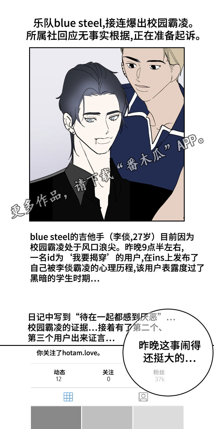 第23章：丑闻0