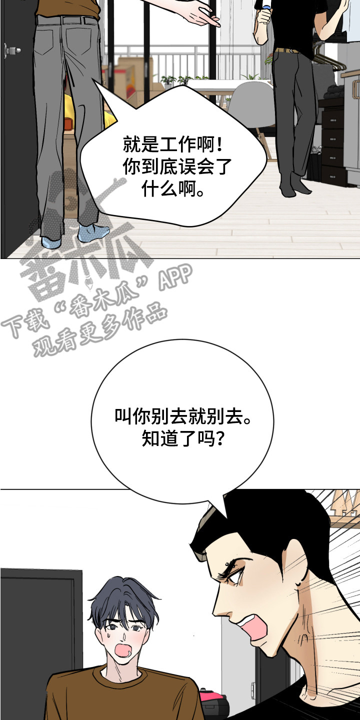 第7章：道歉1