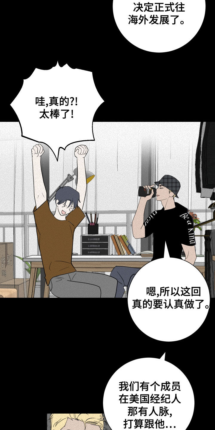 第23章：丑闻12