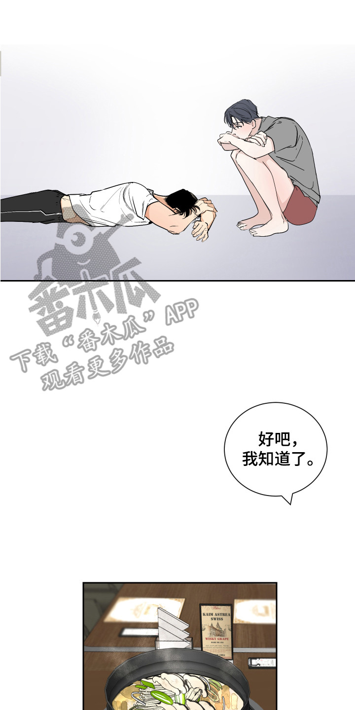 第4章：太累了7