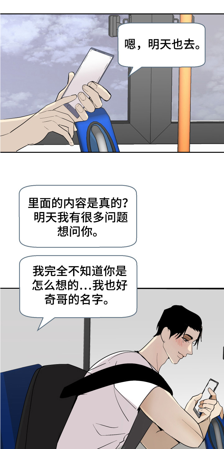 第17章：睡不着2