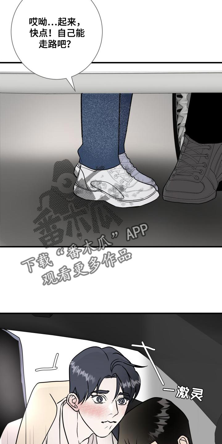 第49章：感觉好奇怪24