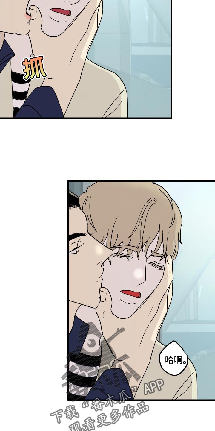 第47章：心里不痛快了8