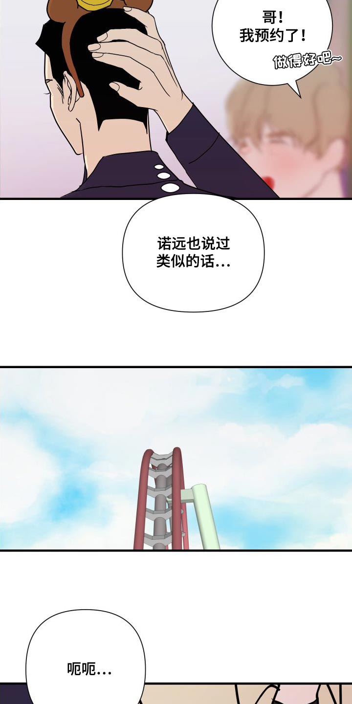 第46章：回忆8