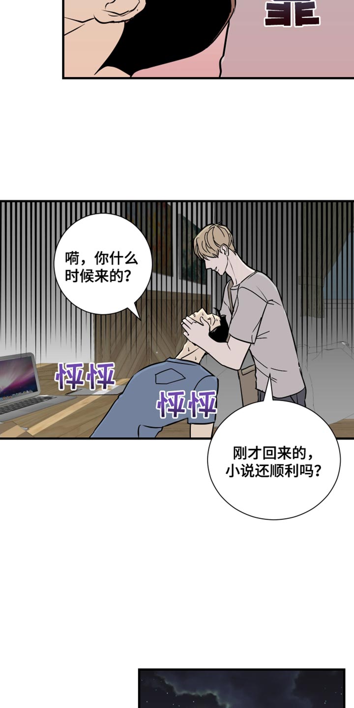 第41章：太疯狂了11