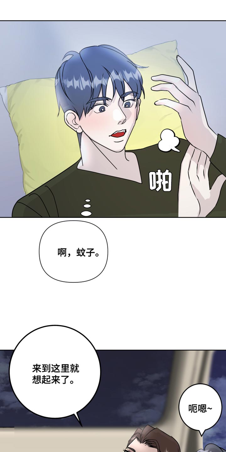 第61章：吃醋计划22