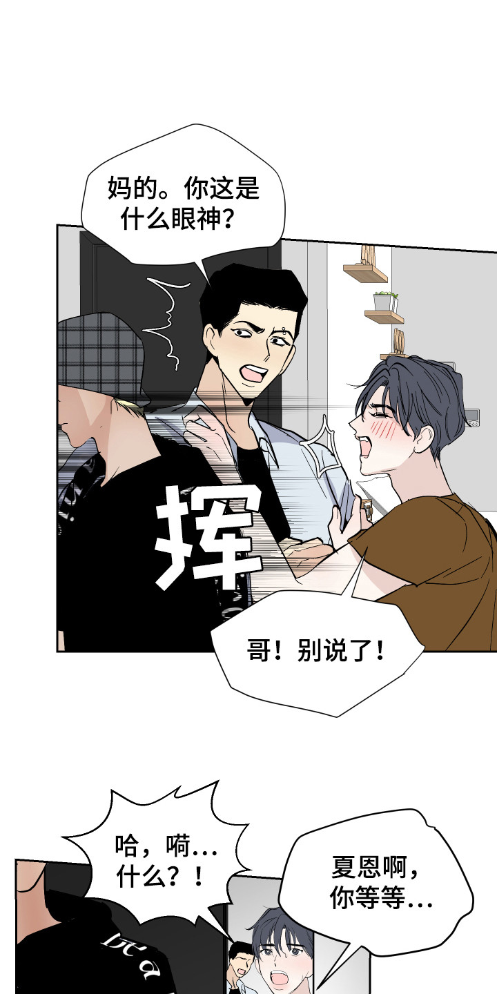 第6章：生气6
