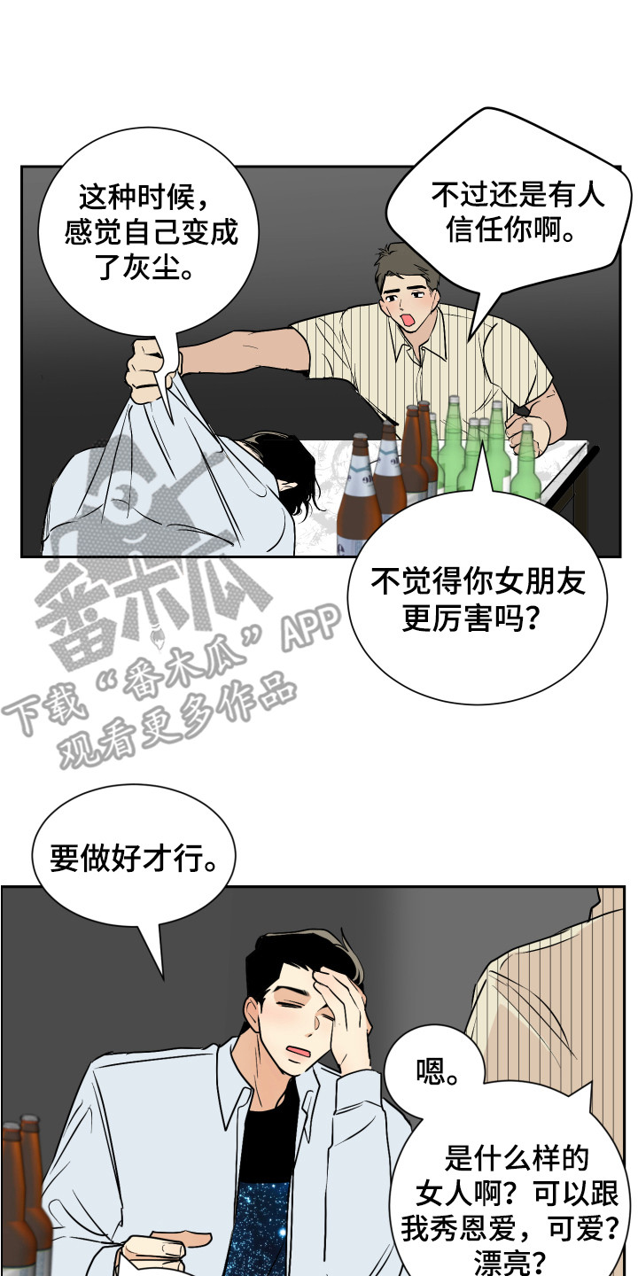 第5章：发牢骚0