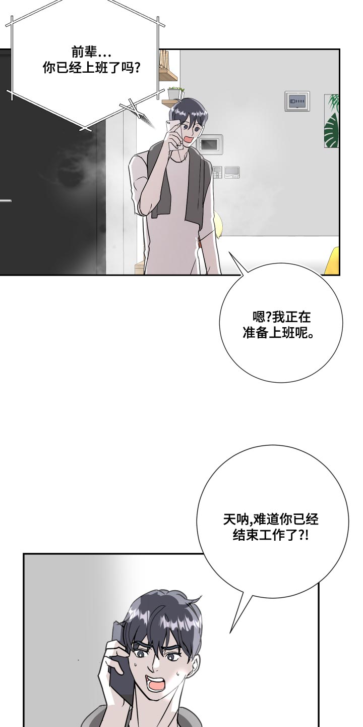 第35章：谨言慎行18