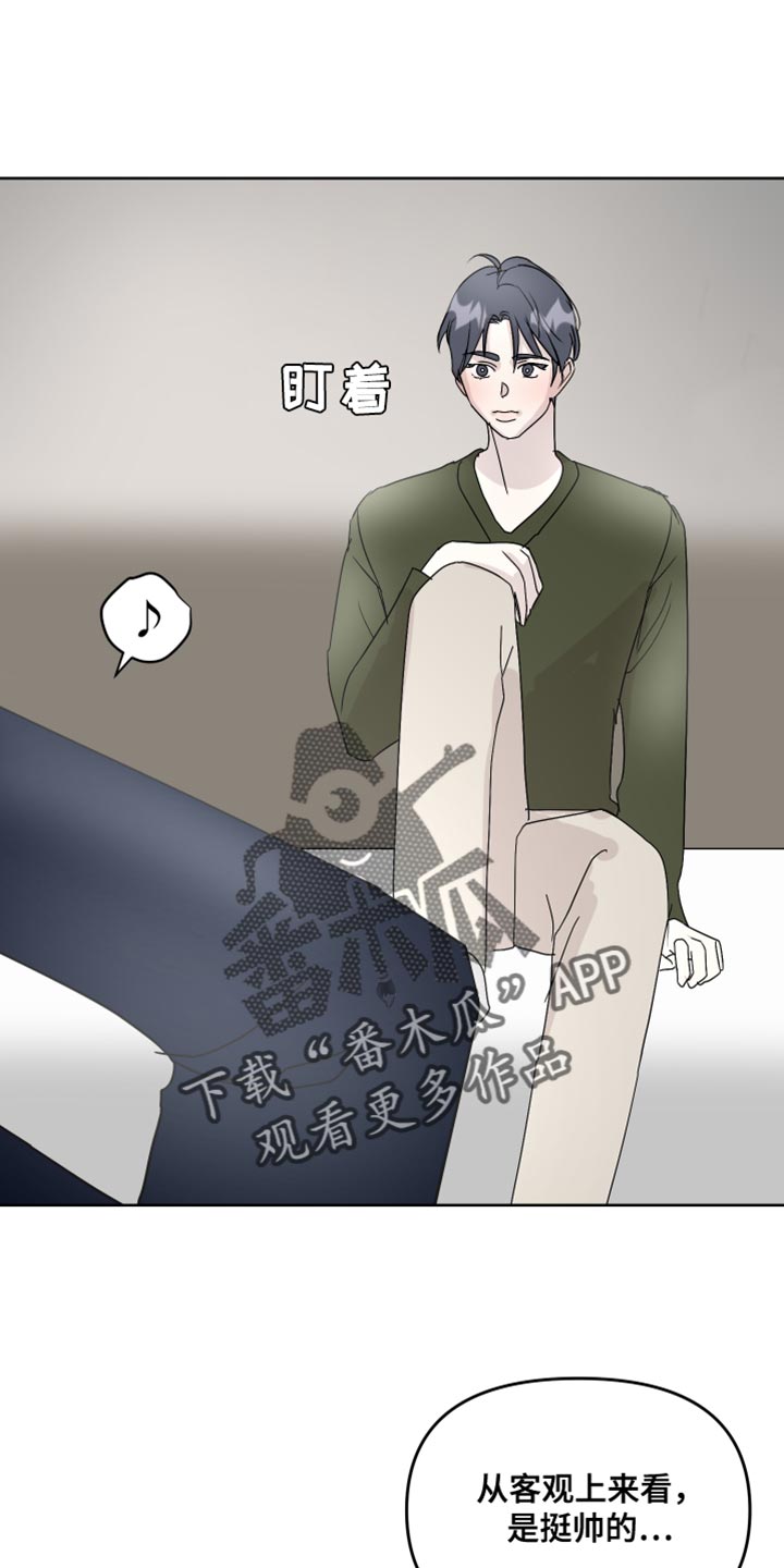 第61章：吃醋计划7