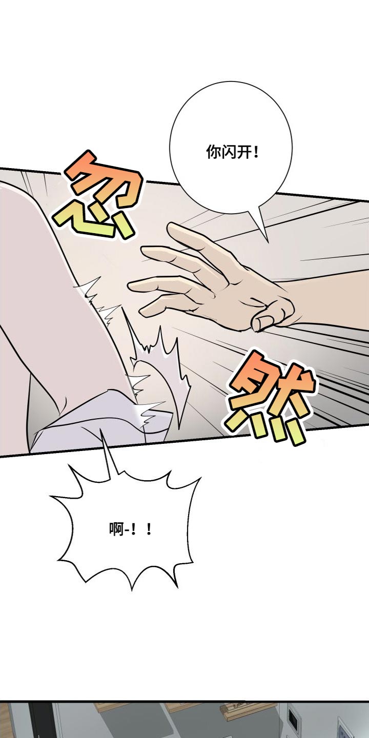 第50章：再也别联系我13