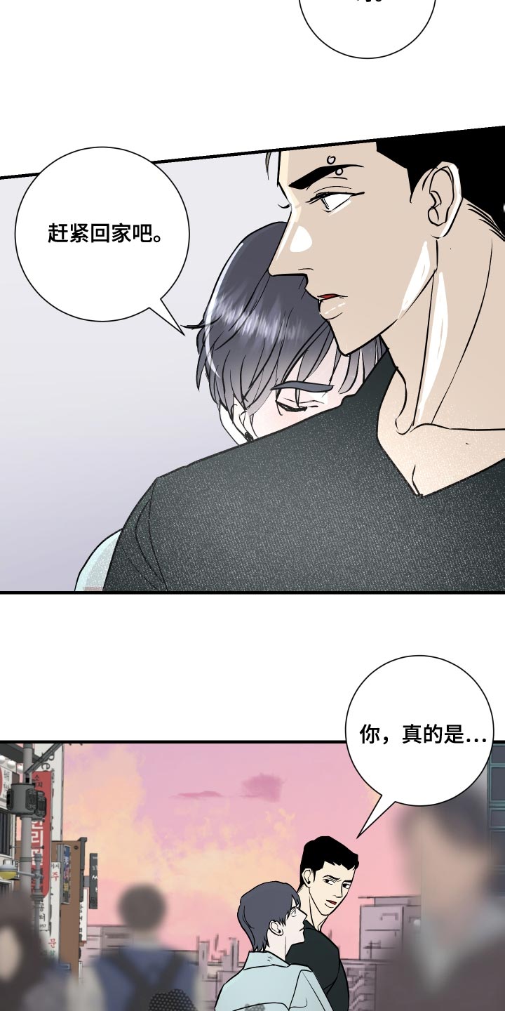 第43章：还来得及啊2