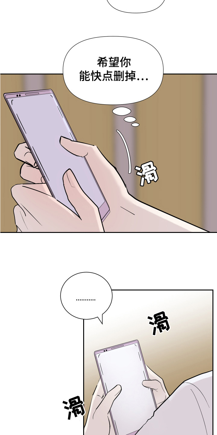 第16章：冷静一点14