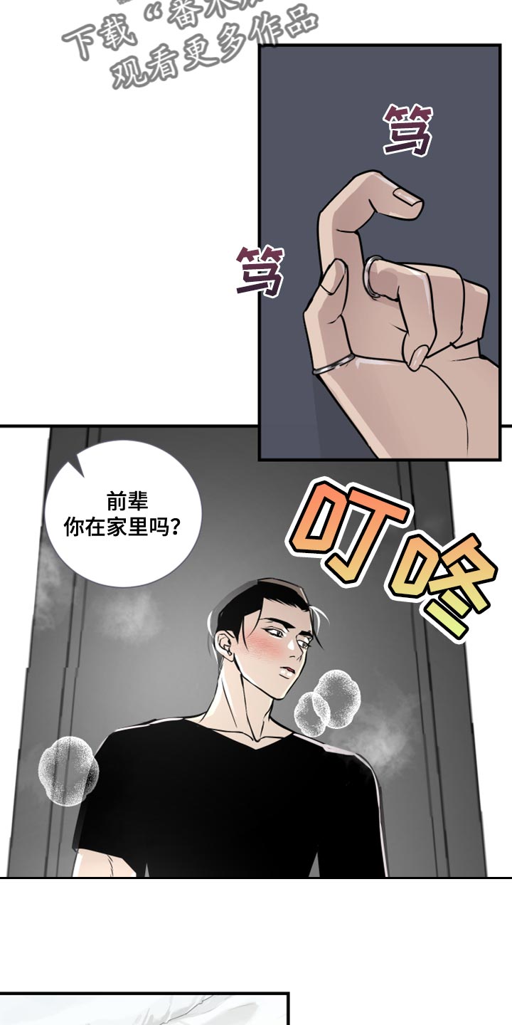 第38章：我看着办10