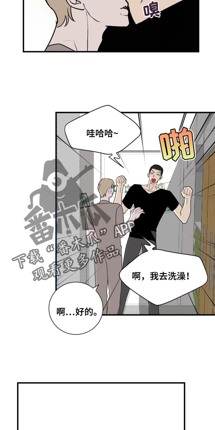 第40章：好丢脸3