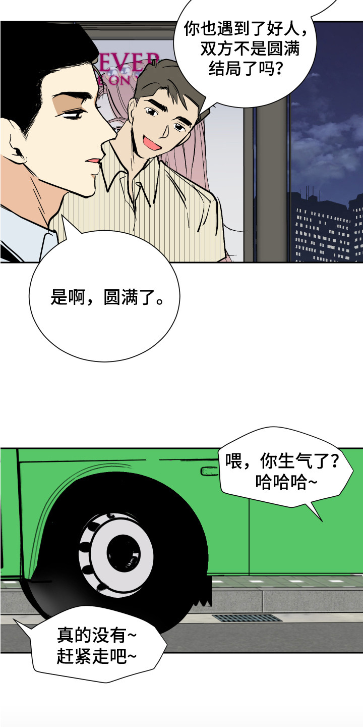 第5章：发牢骚5
