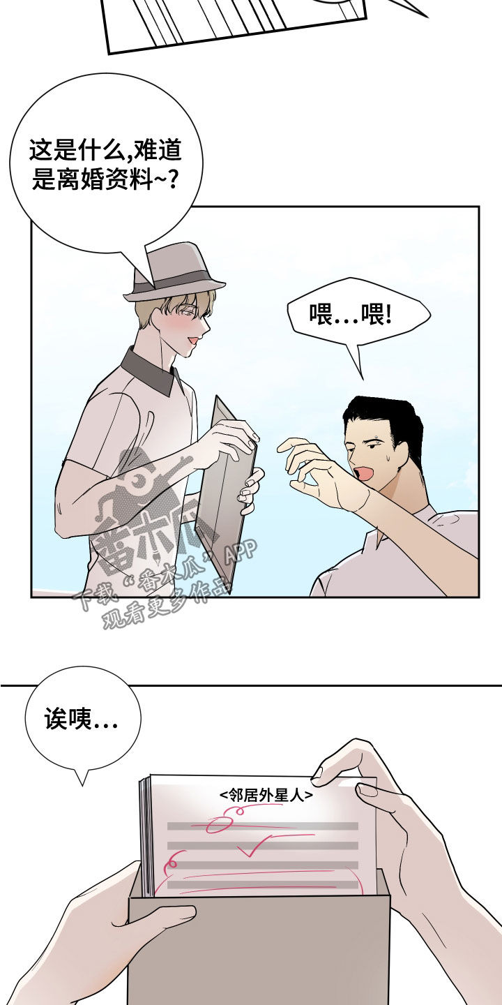 第27章：寻找灵感7