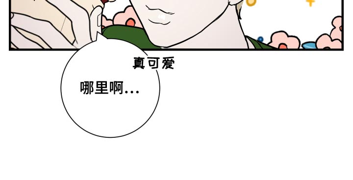 第45章：不要着急！18