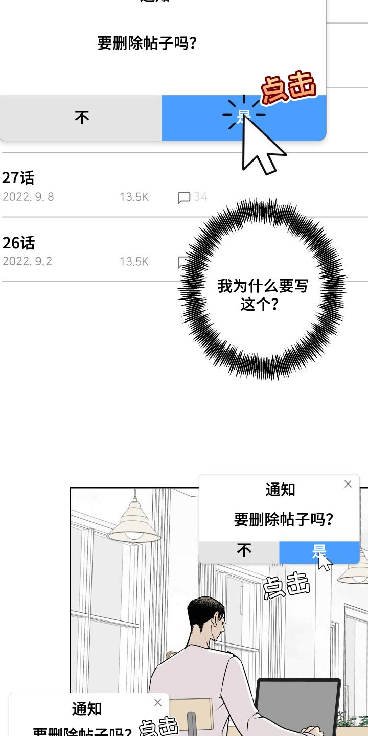 第52章：全部删除了21