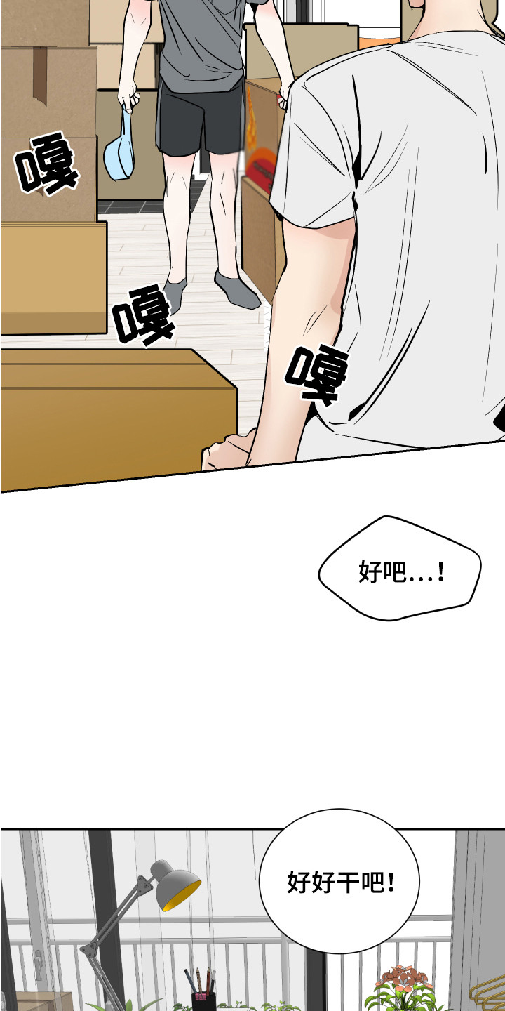 第3章：一起住14