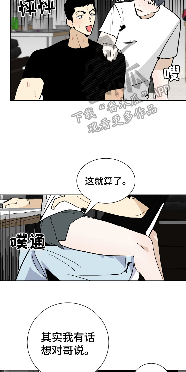 第13章：不安1