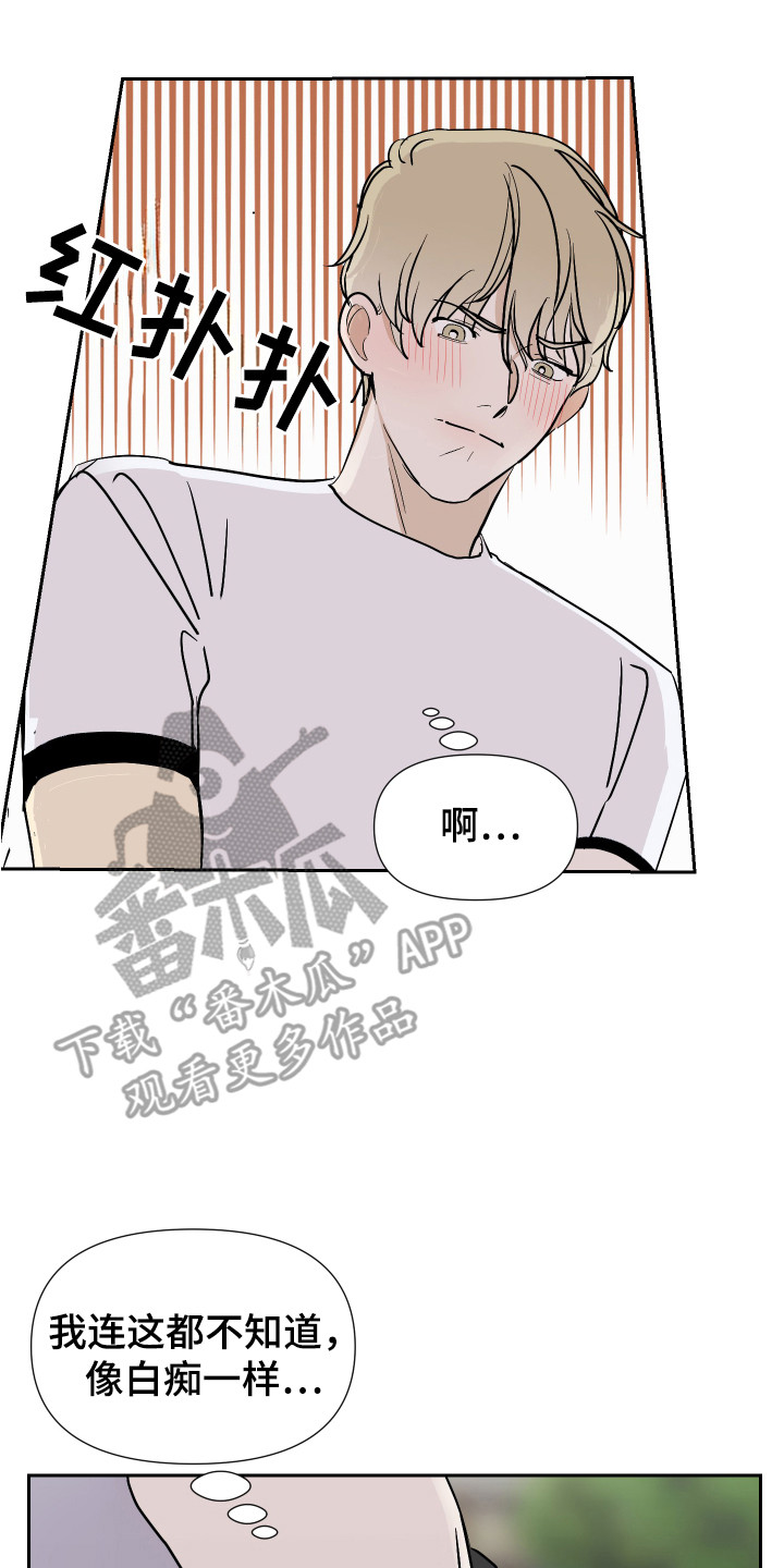 第15章：丢脸16