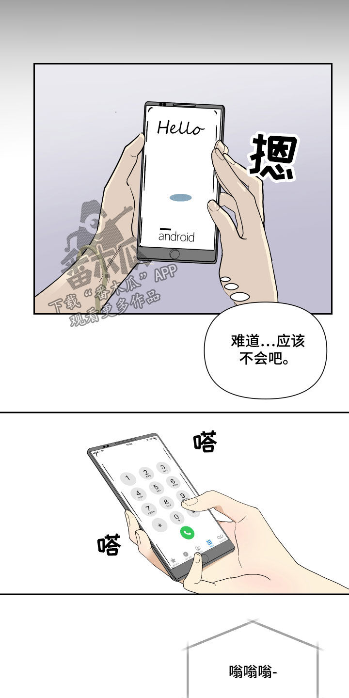 第25章：被发现了9