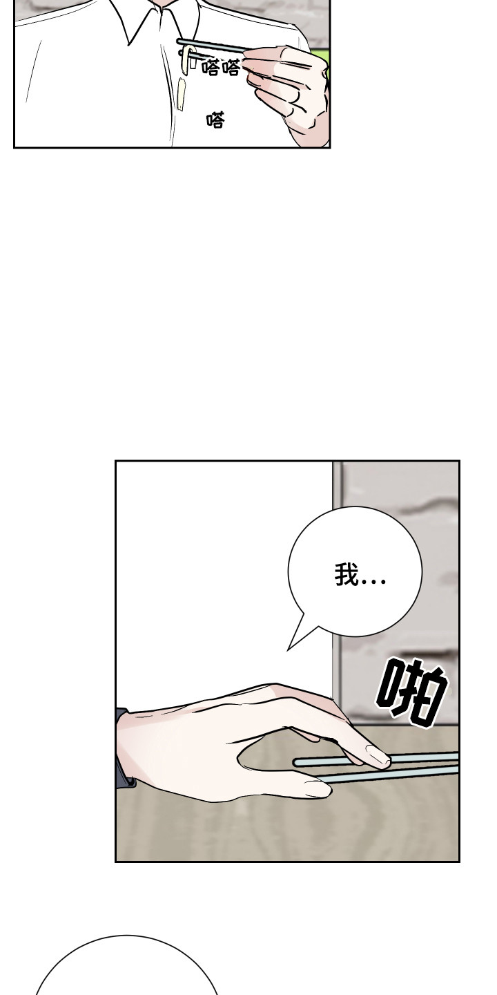 第7章：道歉6