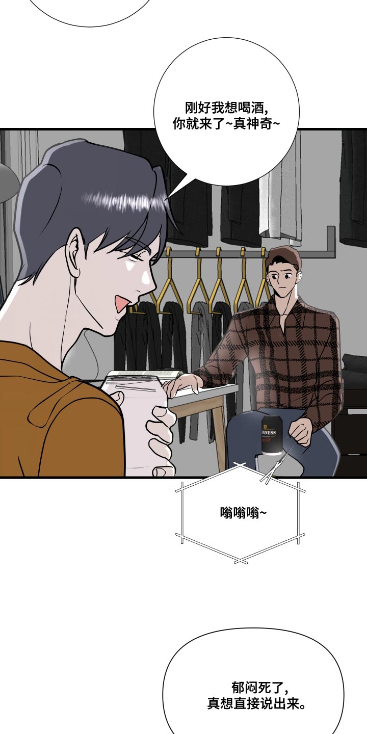 第34章：原来真是你6
