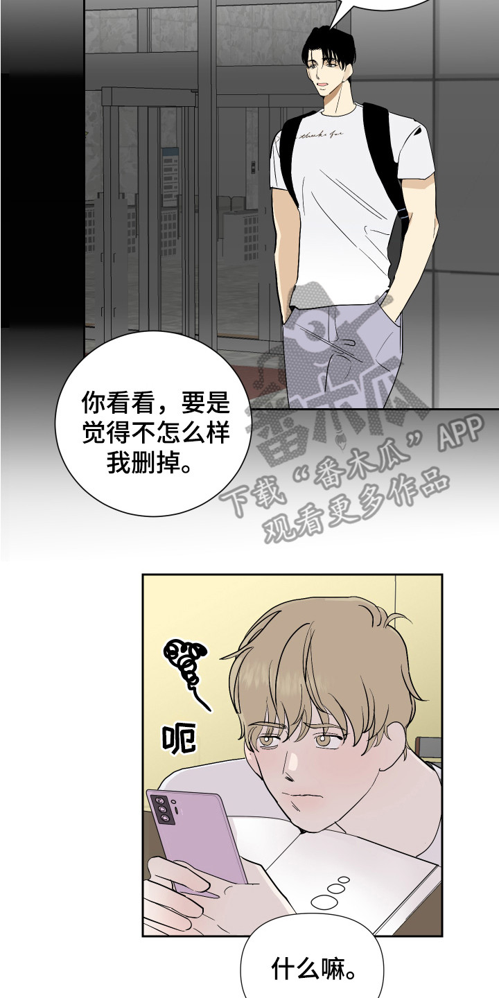 第16章：冷静一点13